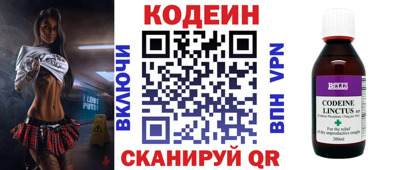 Кодеиновый сироп Lean Purple Drank  закладка  Холм 