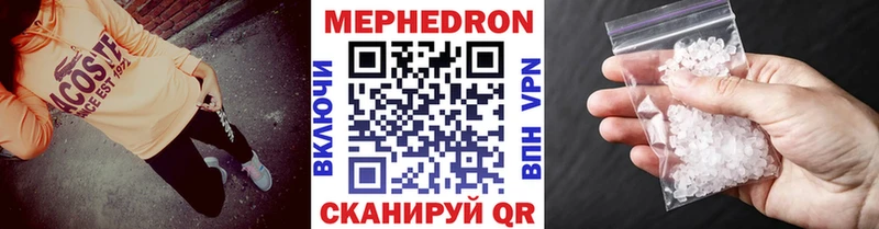 Мефедрон  Холм