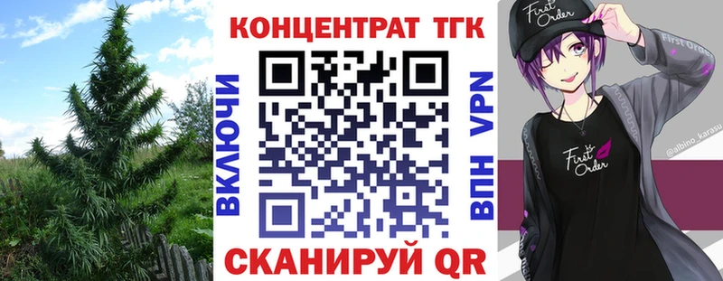 ТГК концентрат  даркнет состав  Холм 